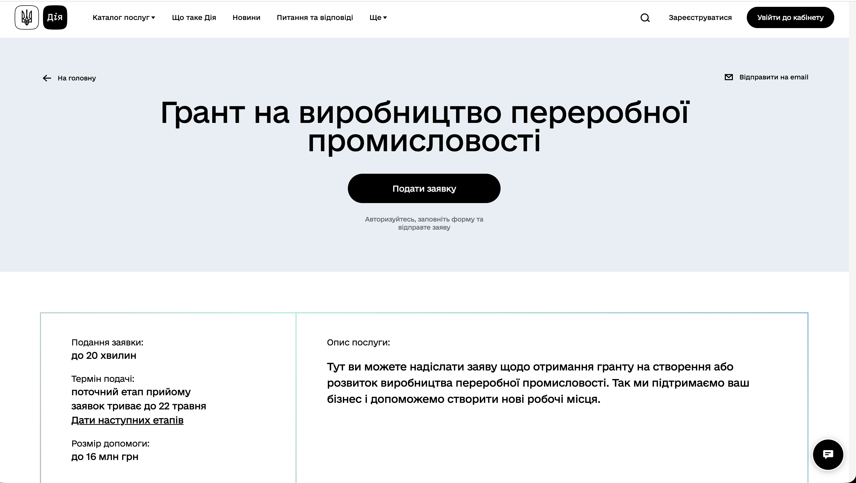 Знімок екрана 2026-05-21 о 11.22.05
